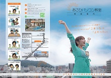 パンフレットはこちらでご覧になれます