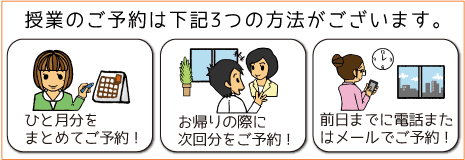 選べる予約方法